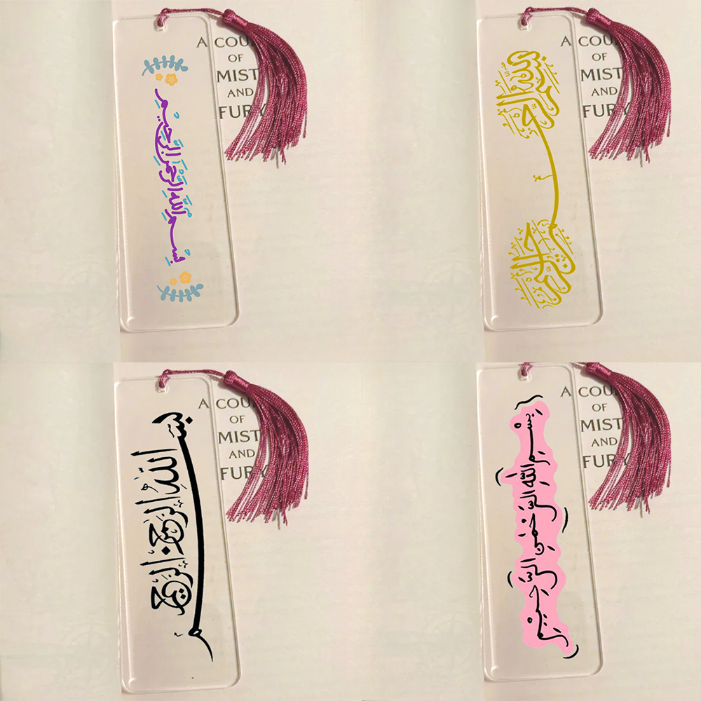 Set of 5 Bismillah Calligraphy - Resin Art Quran Set recension och pris